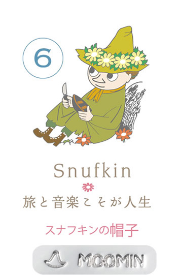 6. Snufkin スナフキンの帽子