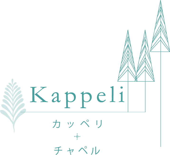 Kappeli カッペリ + チャペル